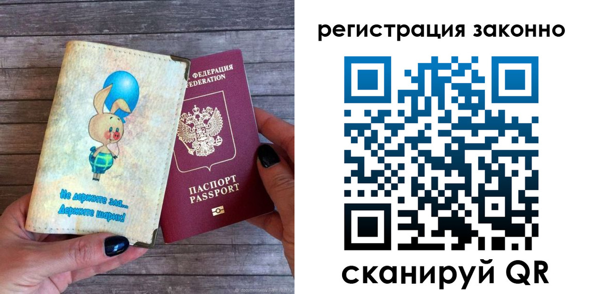 временная регистрация в Петухово