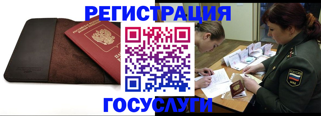 временная регистрация в Петухово