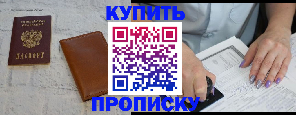 временная регистрация в квартире в Петухово
