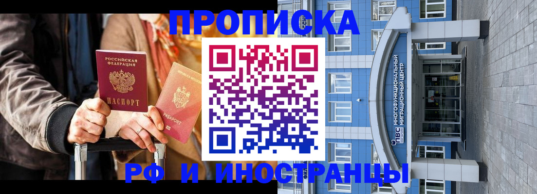 временная регистрация купить в Петухово