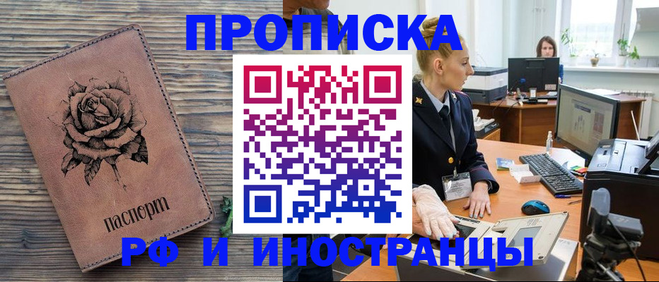 временная регистрация в квартире в Петухово