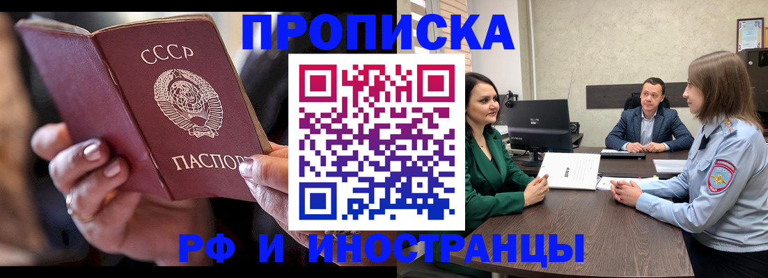 временная регистрация в Петухово